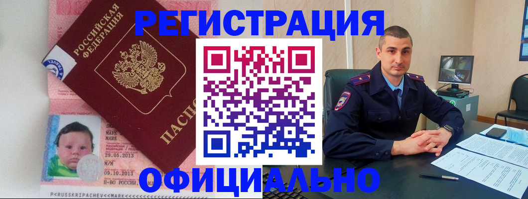прописка поиск в Бикине
