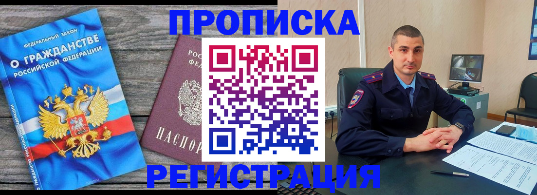 регистрация для школы в Бикине